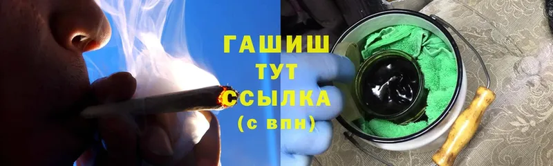 как найти   Новокубанск  ГАШИШ hashish 