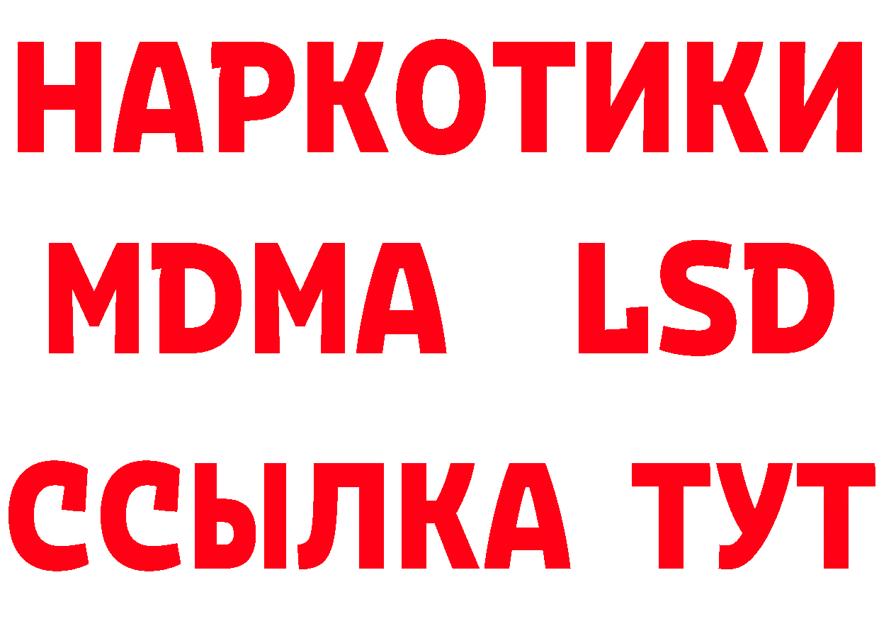 ТГК вейп с тгк зеркало сайты даркнета гидра Новокубанск