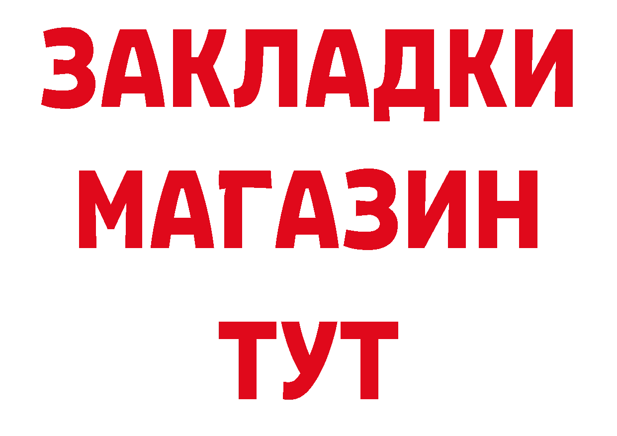 КЕТАМИН VHQ tor даркнет ОМГ ОМГ Новокубанск